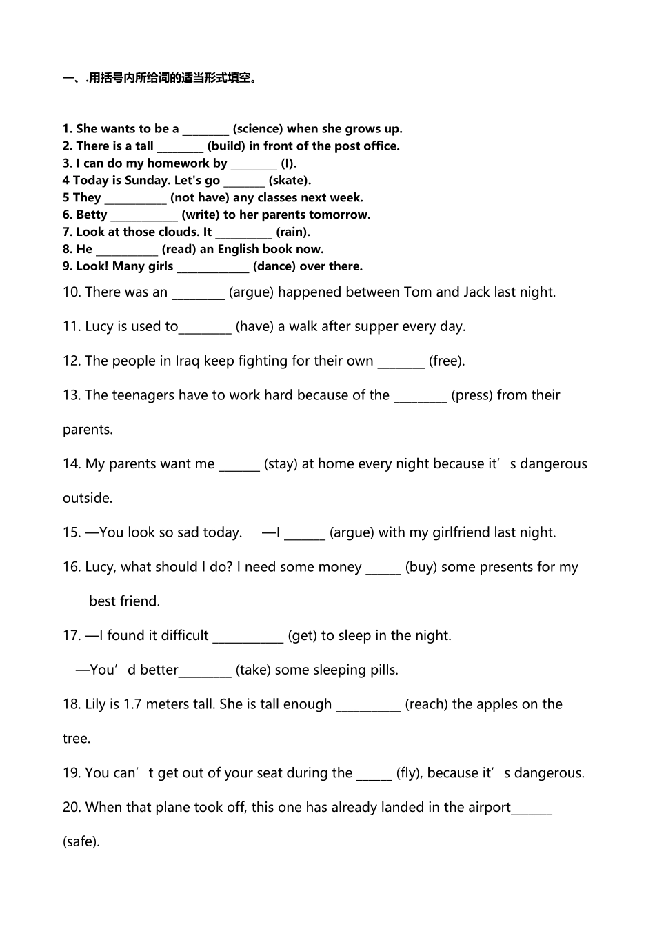 八年级英语下用所给词适当形式填空练习题_第2页
