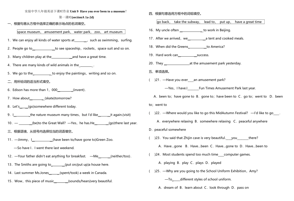八年级英语下册第9单元练习题正版_第2页