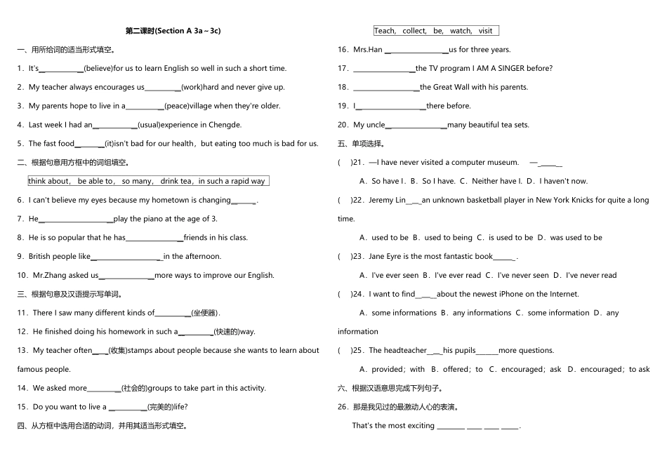 八年级英语下册第9单元练习题正版_第3页