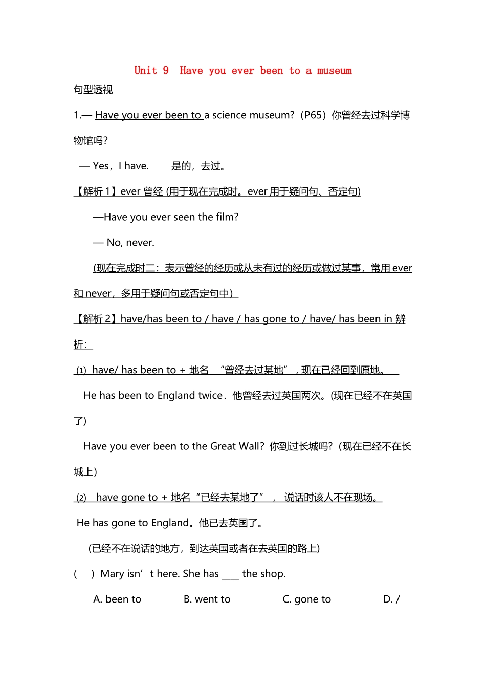 八年级英语下册第九单元知识点_第2页