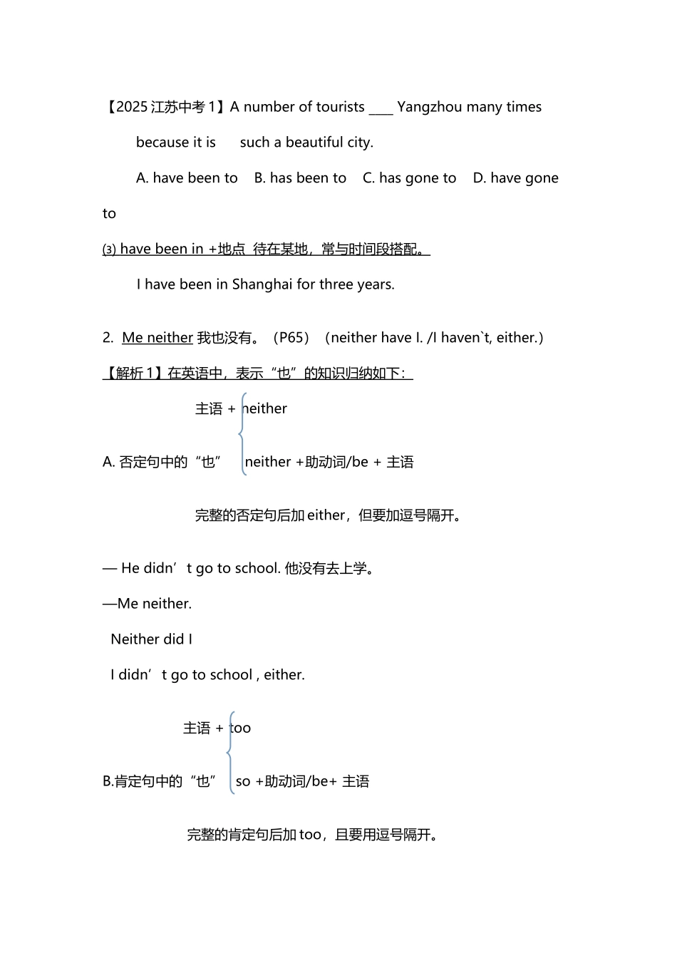 八年级英语下册第九单元知识点_第3页