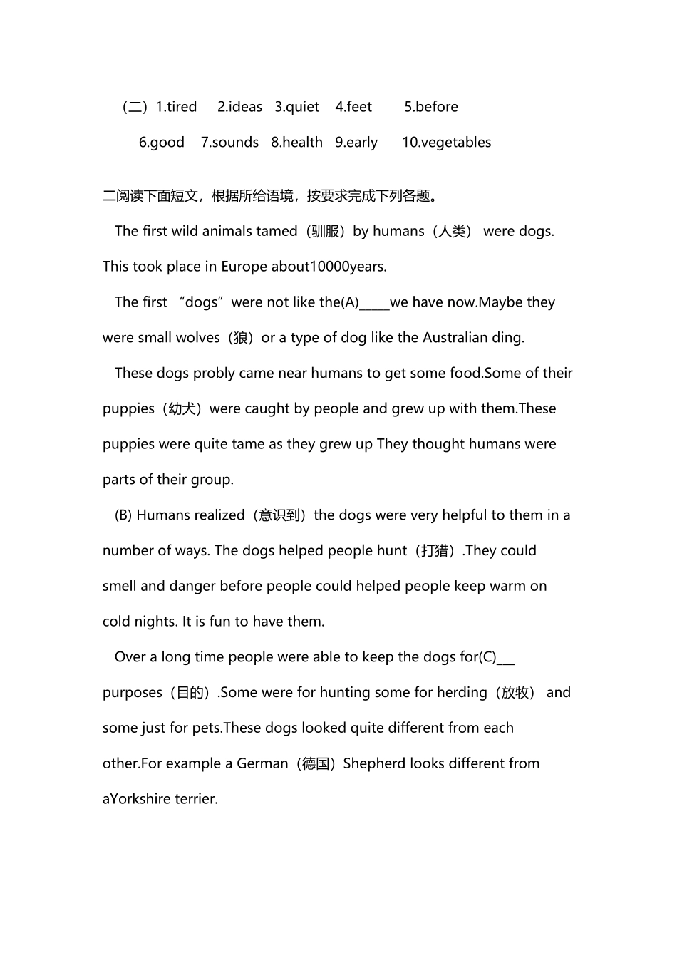 八年级英语任务型阅读总结和答案7篇_第3页