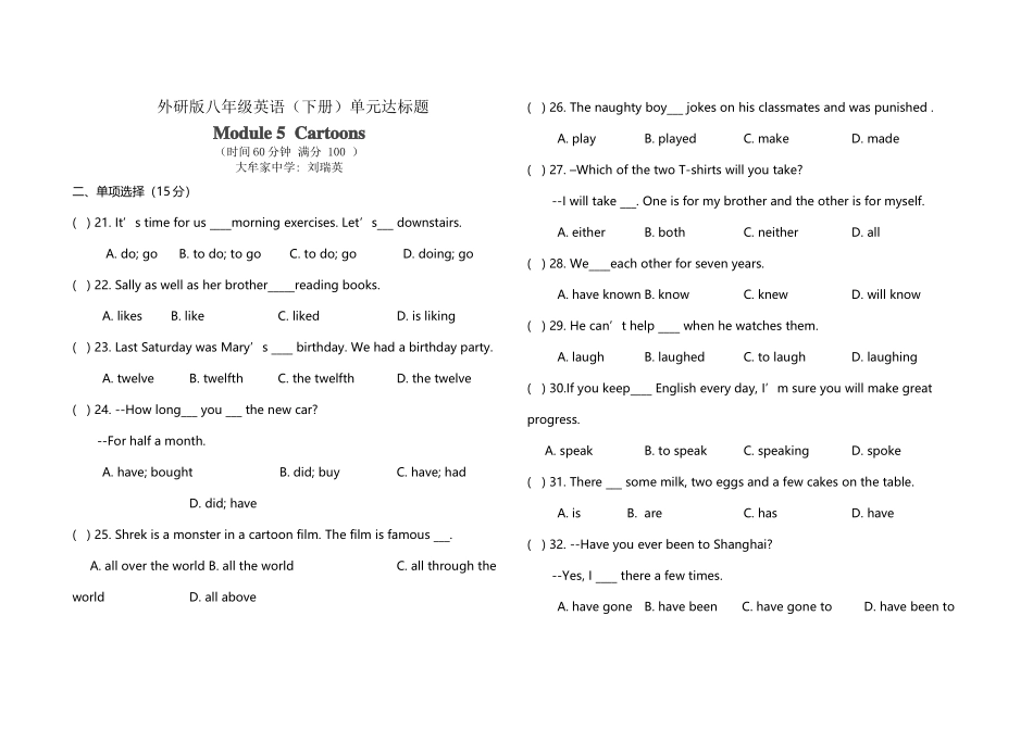 八年级英语单元达标题Module-5_第2页
