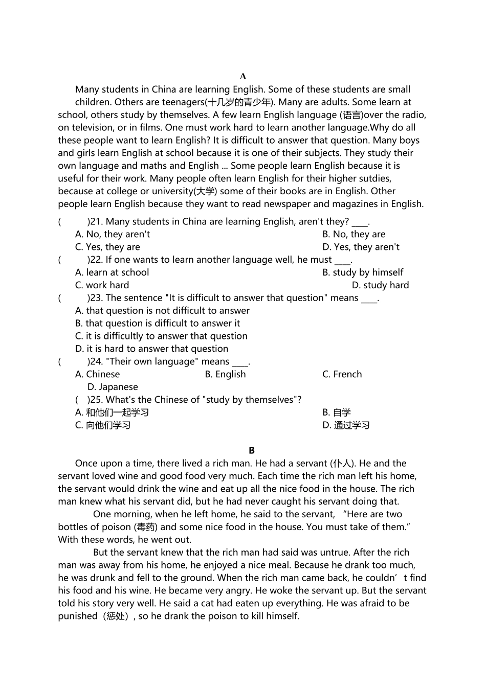 八年级英语完形填空及阅读理解30篇_第2页