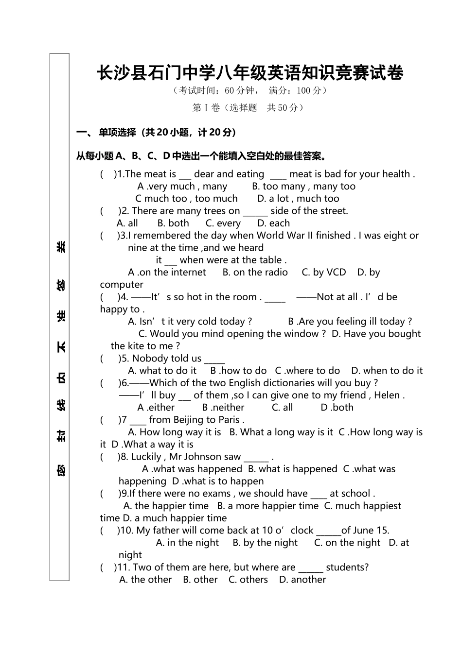 八年级英语竞赛试题_第3页