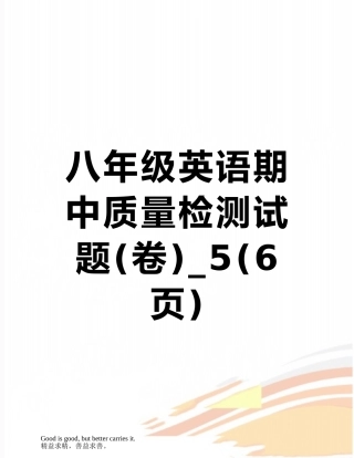 八年级英语期中质量检测试题-5