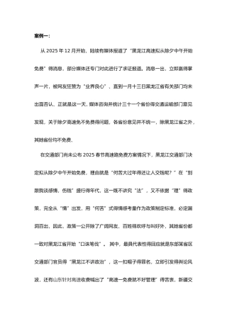 公共事业管理案例