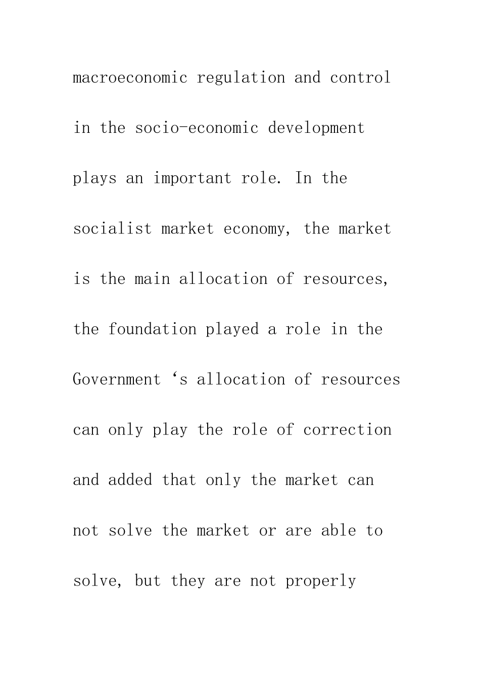 公共财政支出范围的界定分析_第3页