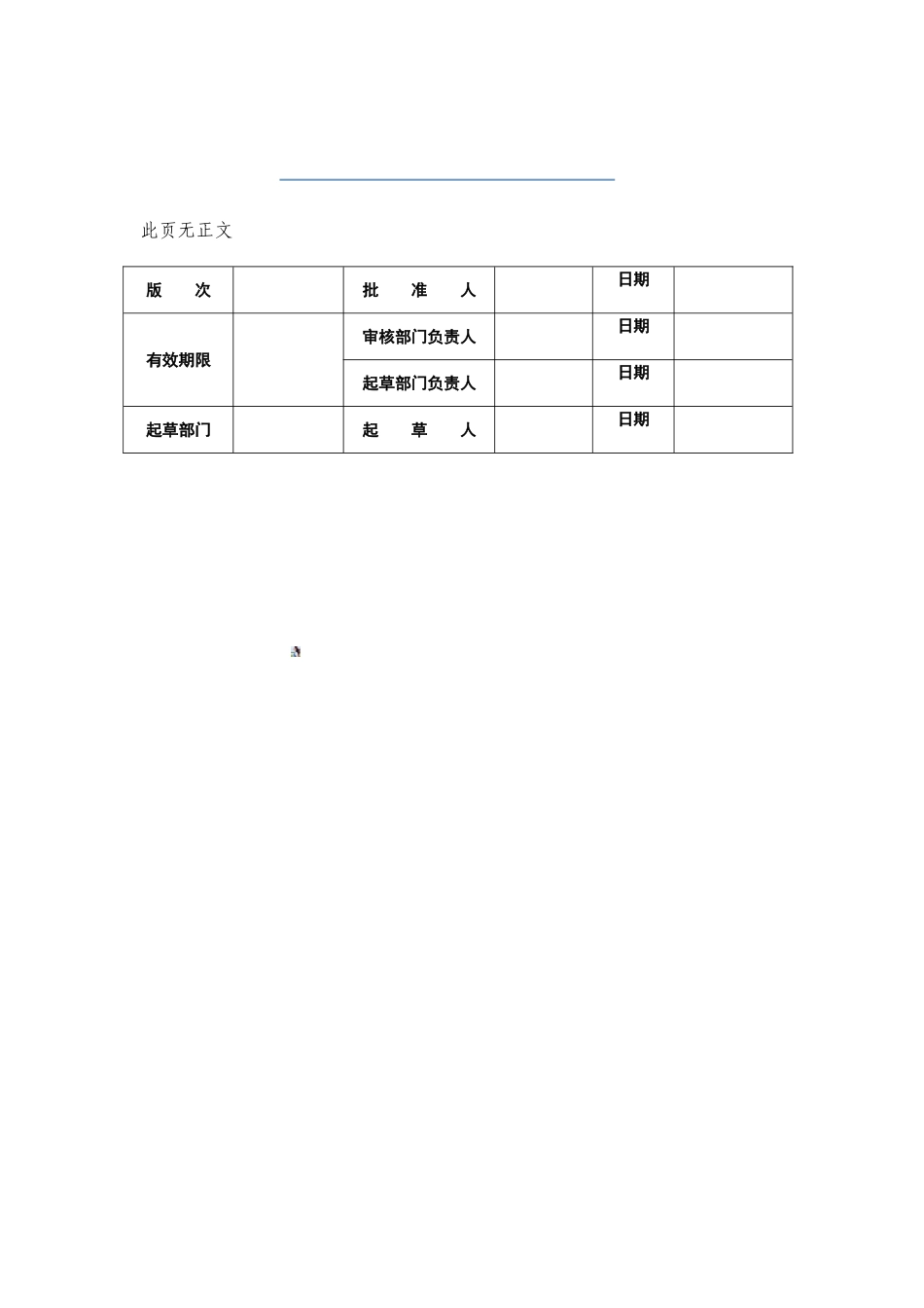 公关、外联活动管理办法_第3页