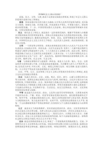公务员学习资料