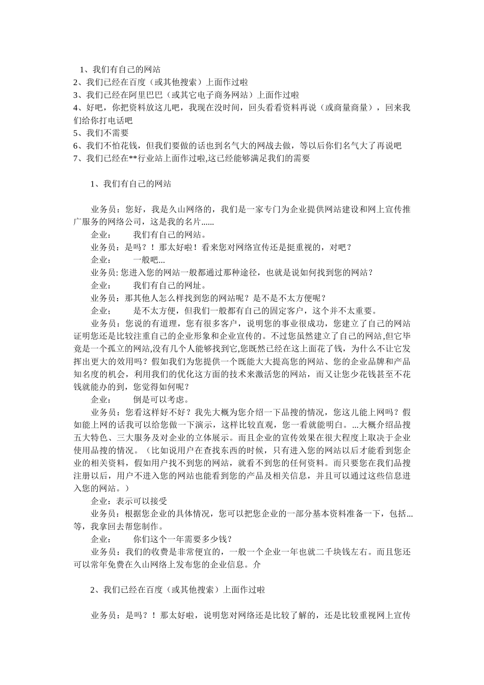 公司员工工作报告_第2页