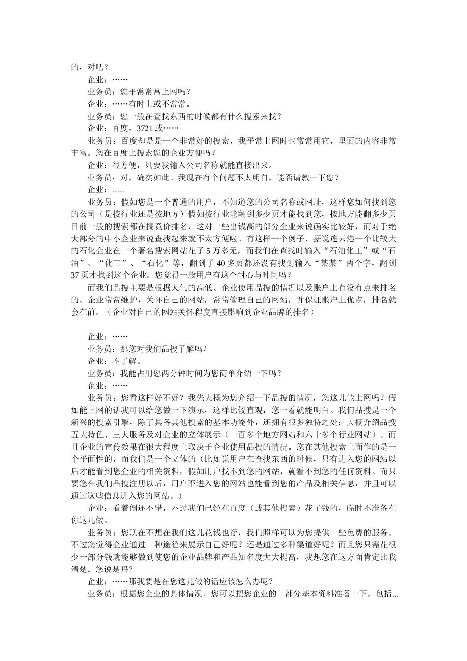 公司员工工作报告_第3页