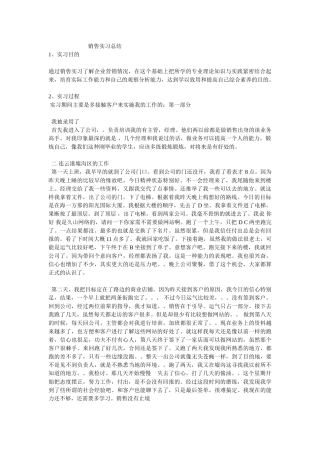 公司员工工作报告