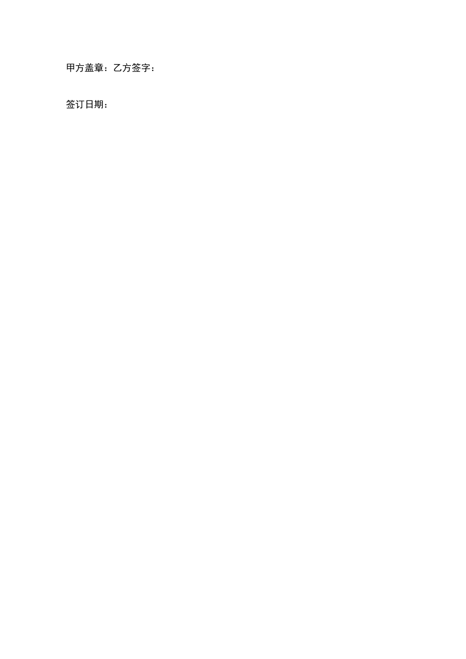 公司工程师聘用合同_第3页