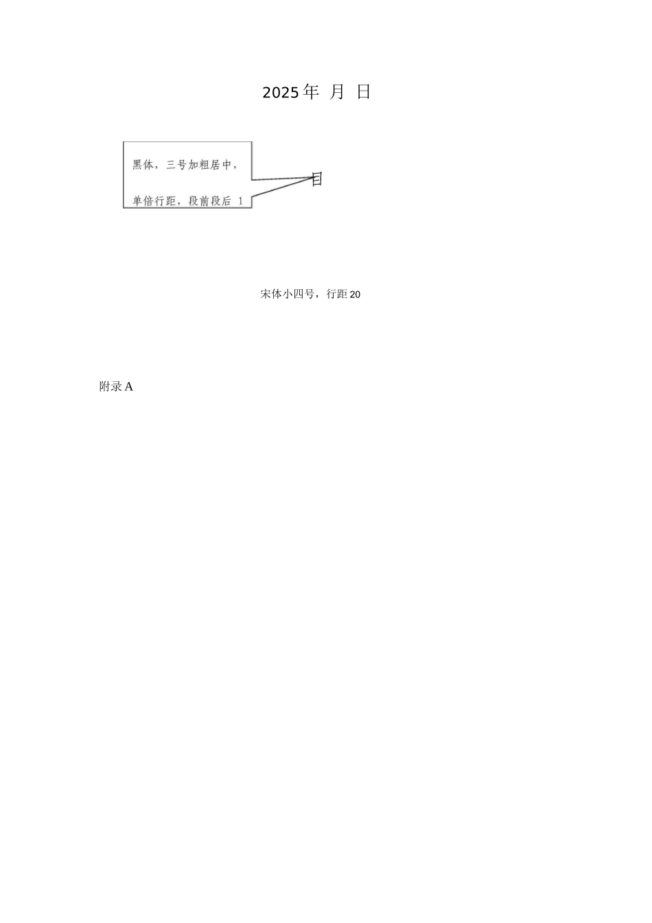 公司战略规划模板_第3页