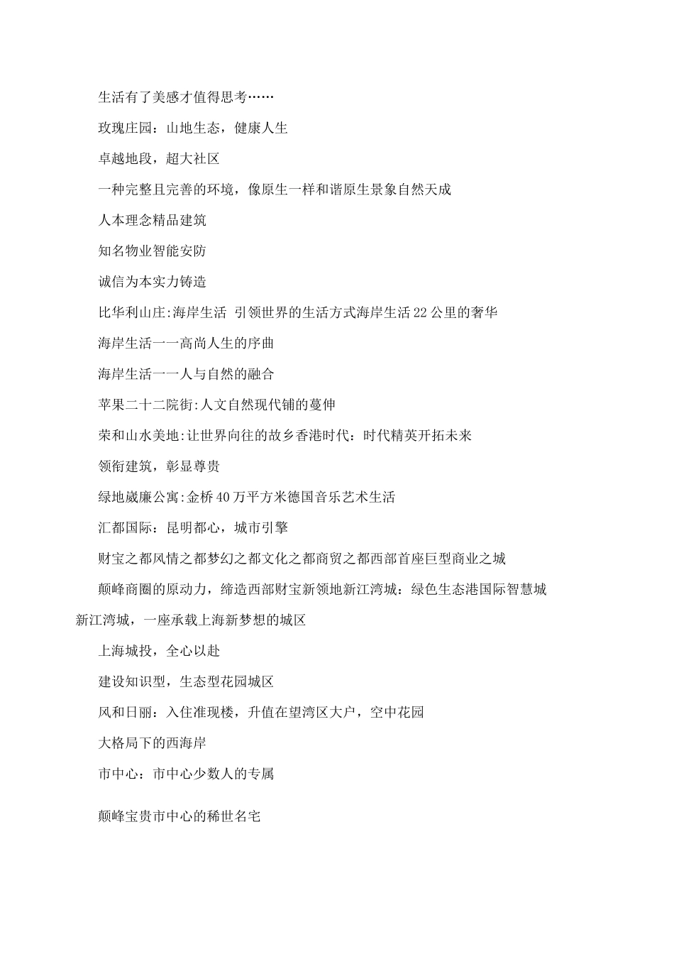 公司早会流程_第3页