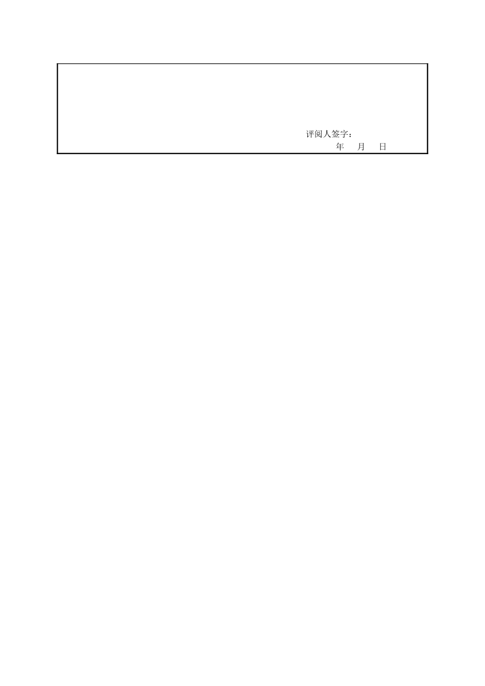 公司标准化体系建设方案_第3页
