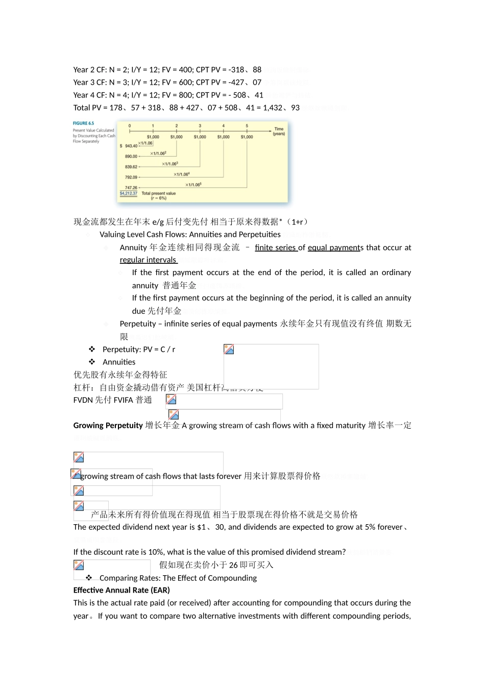公司理财笔记整理_第2页