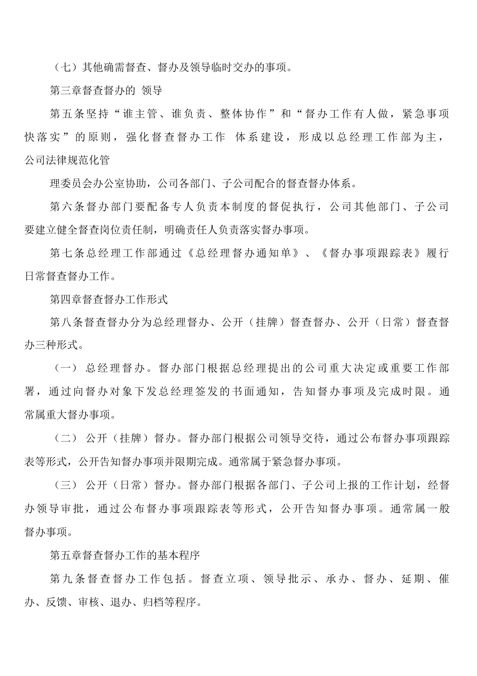 公司礼品领用制度_第3页