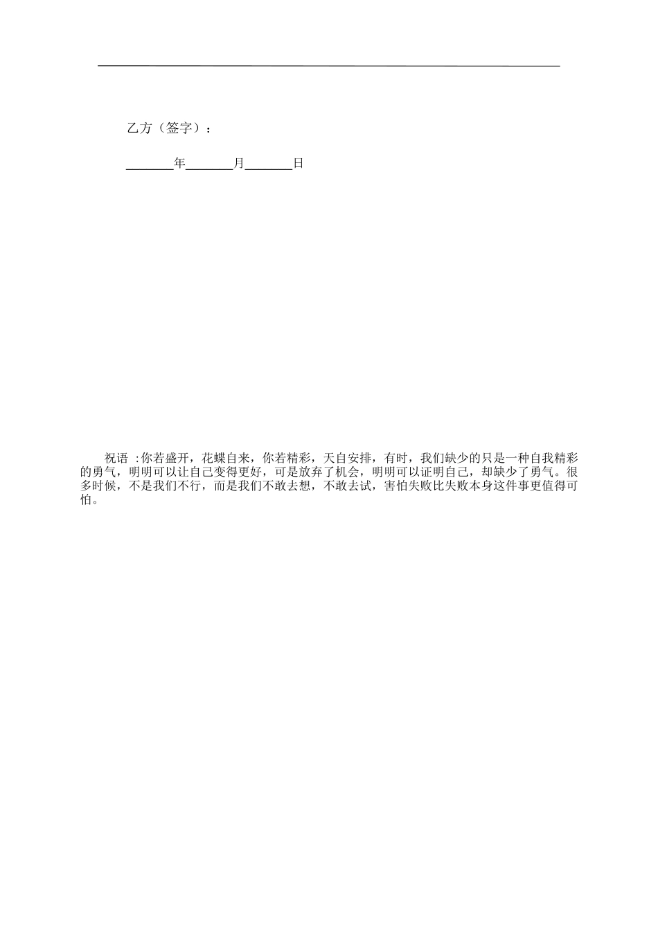 公司租赁个人车辆协议 _第2页