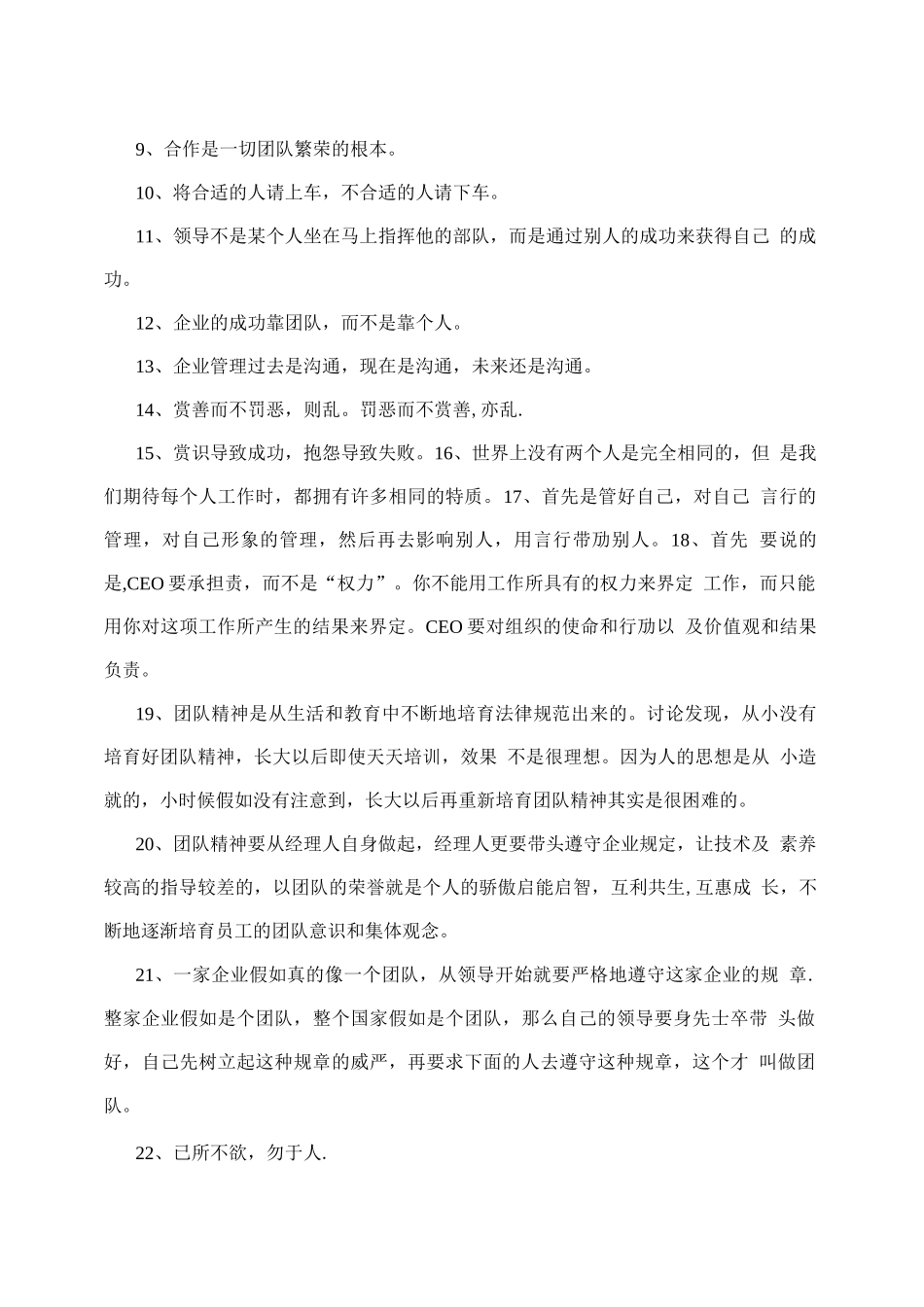 公司职工困难补助管理办法_第3页