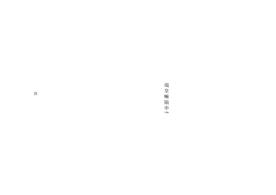 公司薪酬管理手册_第1页