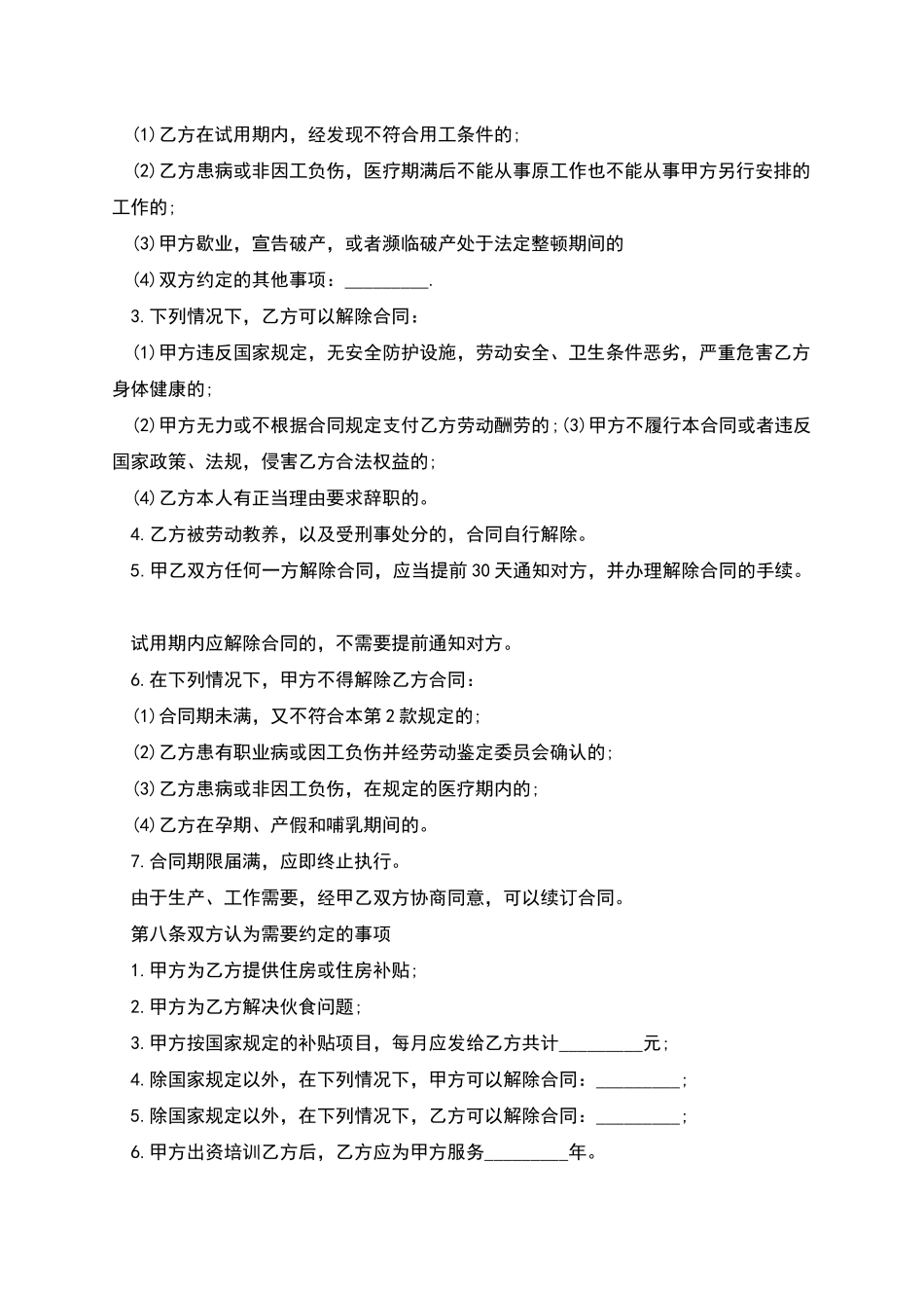 公司设计人员聘用合同_第3页