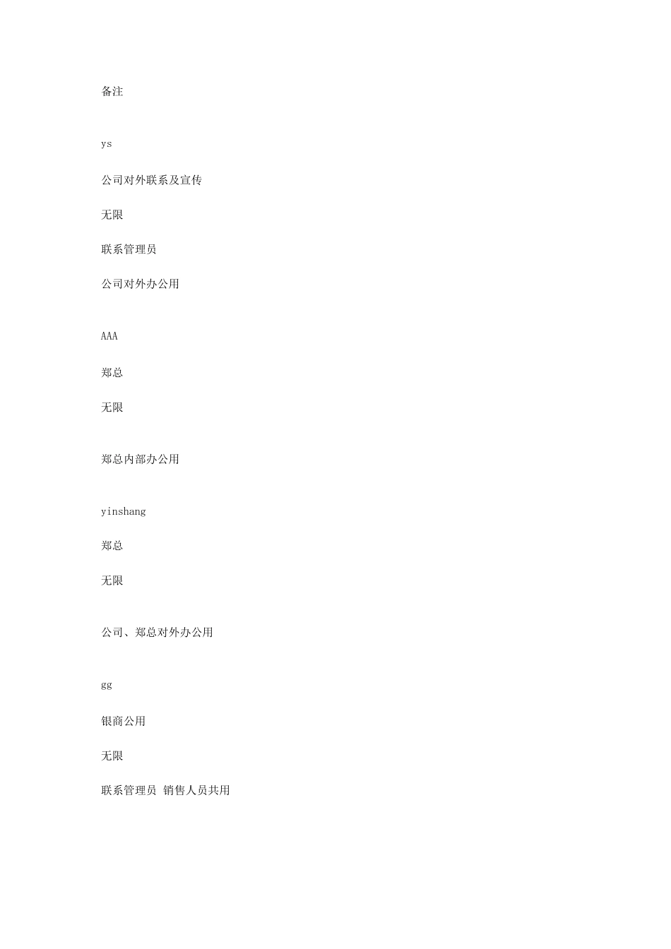 公司邮箱系统使用管理规定_第2页