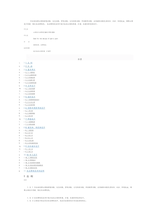 公园设计规范GB-51192-2025
