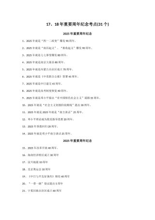 公基知识点总结
