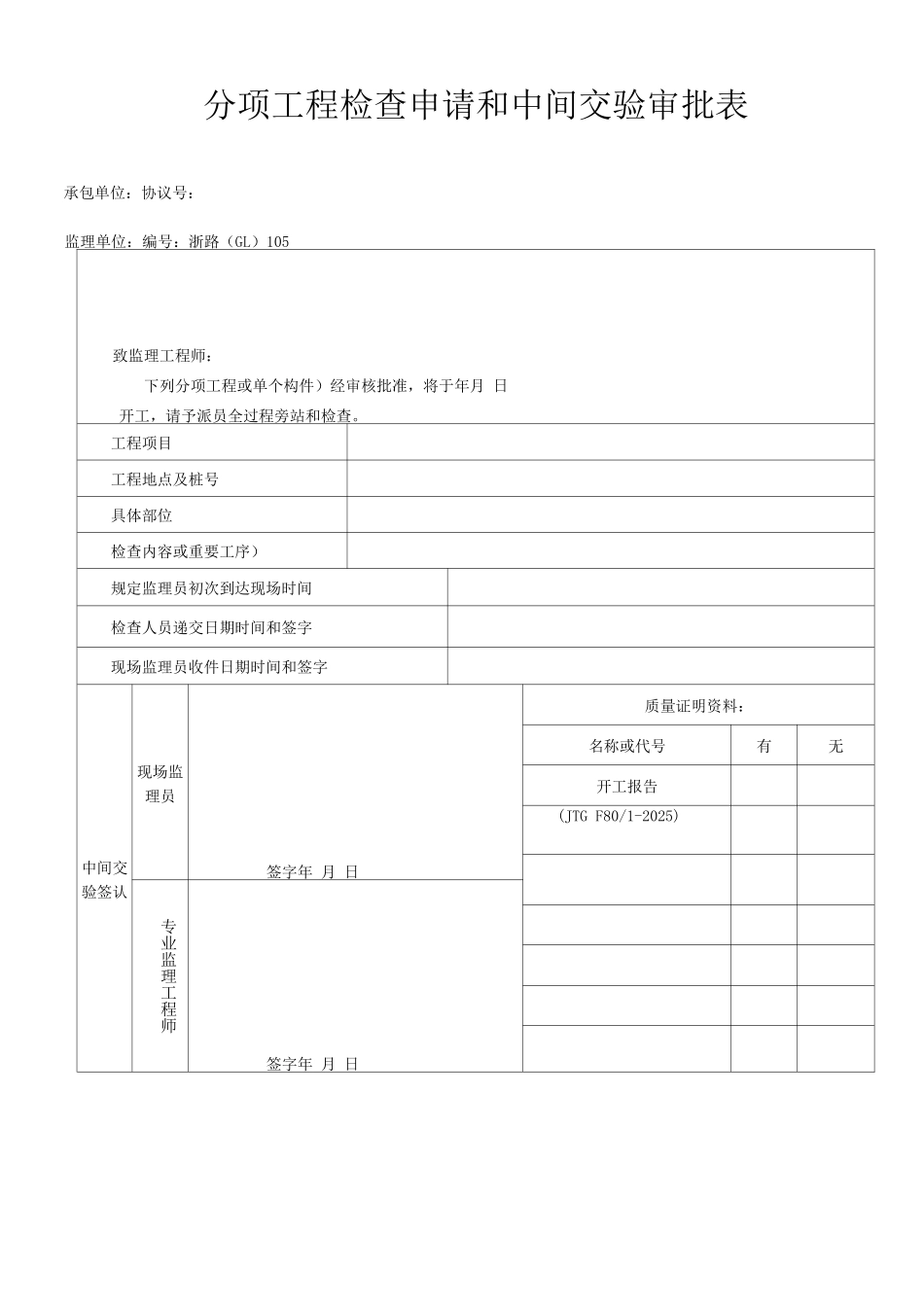公路工程钢筋网_第1页