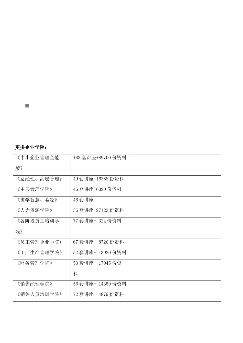 公路路面工程施工工艺汇编_第1页