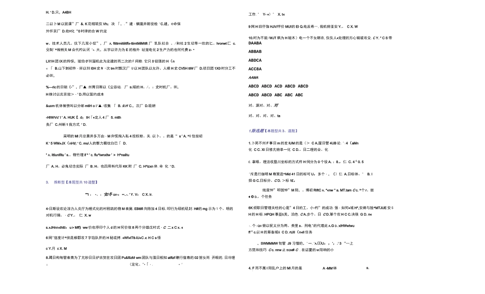 公需科目时间管理和项目管理题库有答案_第2页