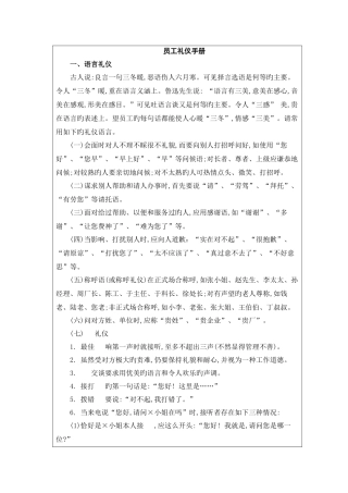 六S精益推行手册实战