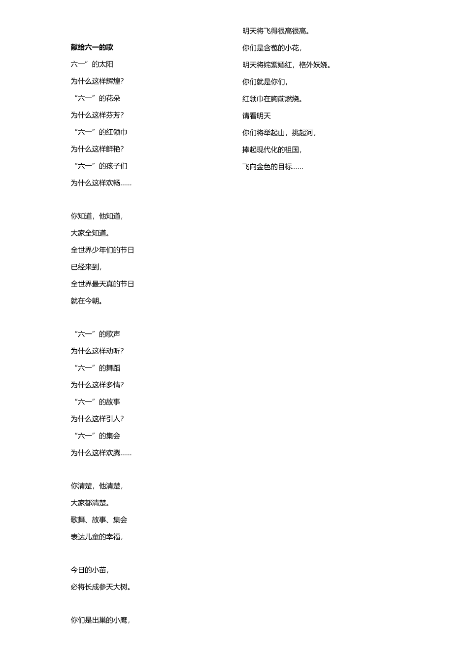 六一教师朗诵文稿三篇_第3页