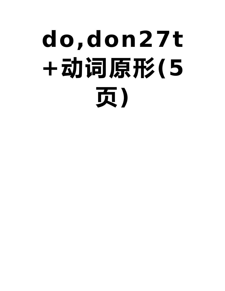 六下Unit-6-知识点-分类练习--can--can27t---must--have-to-do-_第2页