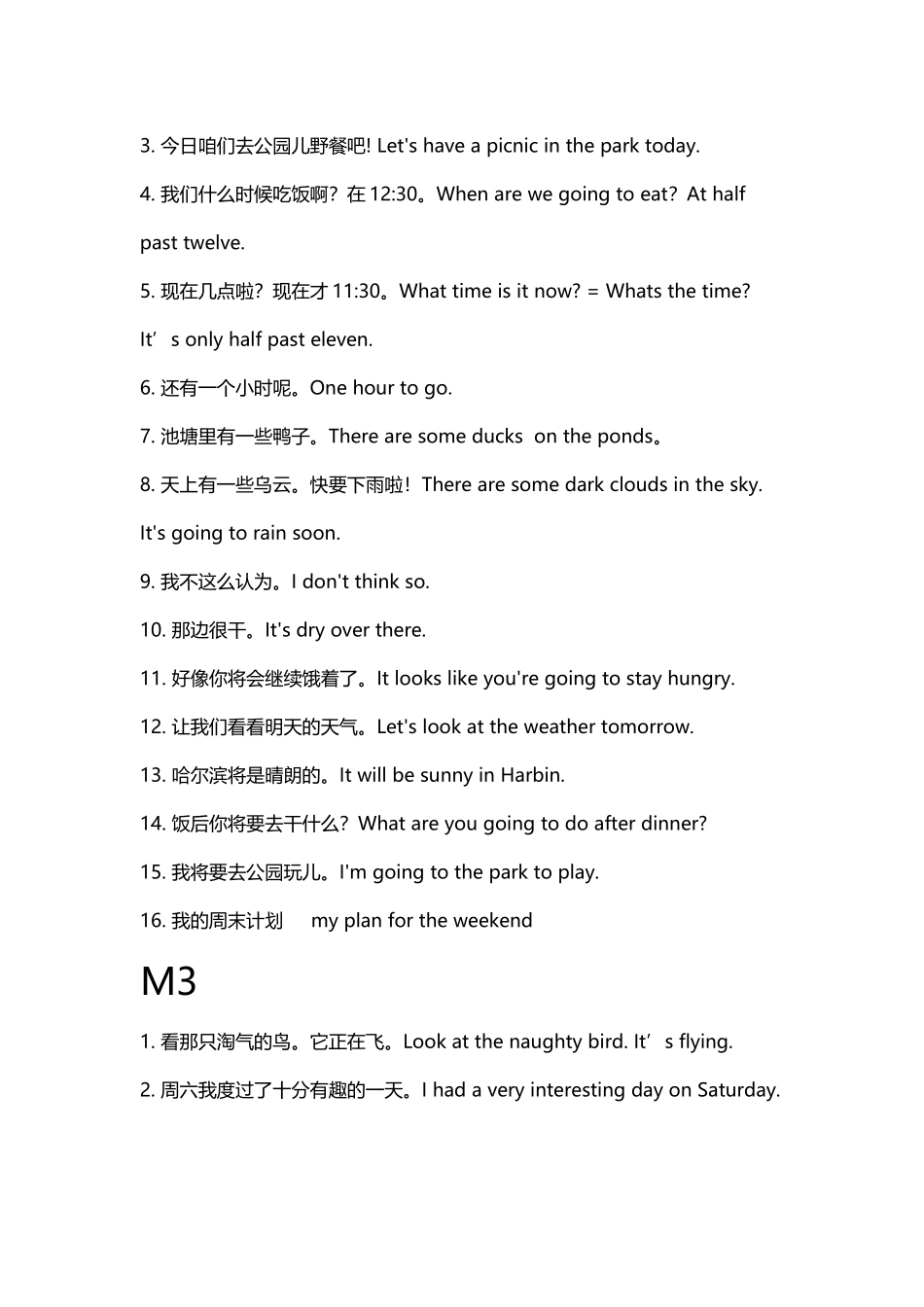 六下英语重点句子_第3页