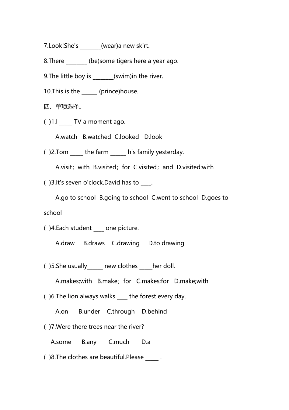 六年级上册第一单元综合练习_第3页