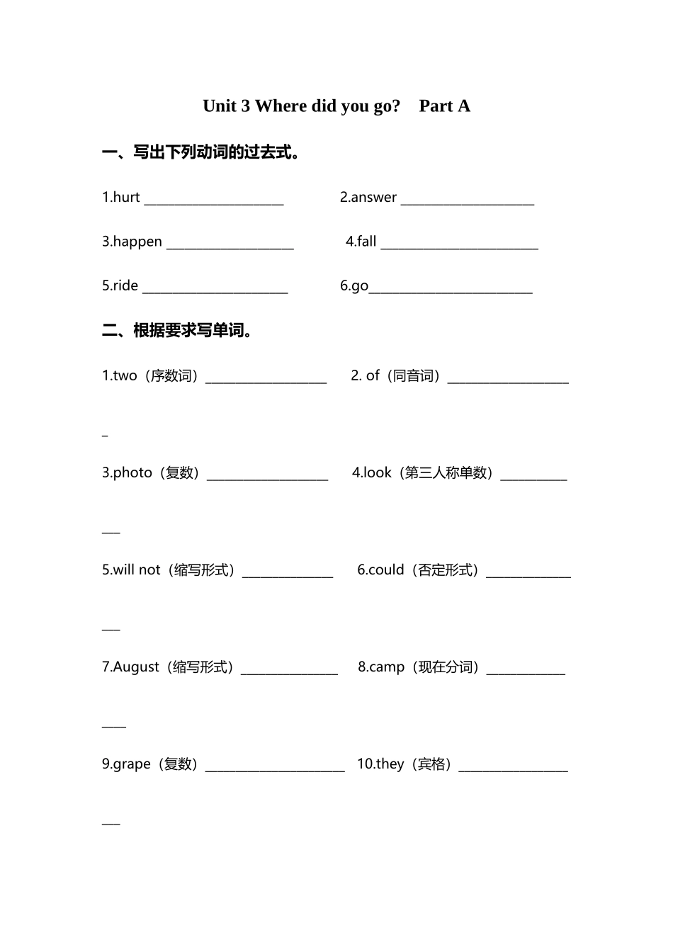 六年级下册Unit-3-Where-did-you-go练习题_第2页