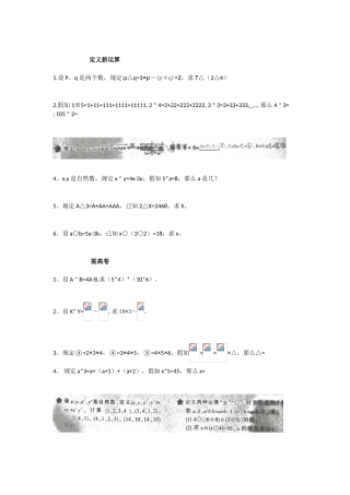 六年级举一反三b版