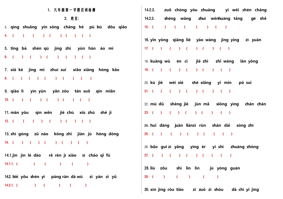 六年级百词练习_第2页