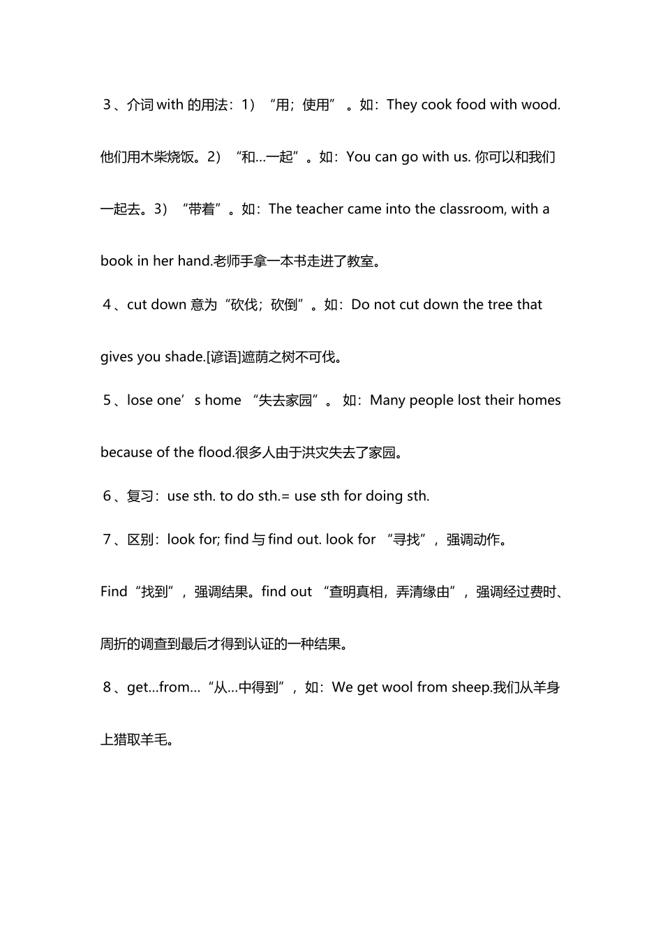 六年级英语Forests-and-land教案_第3页