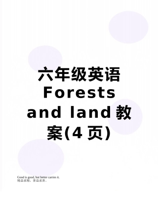 六年级英语Forests-and-land教案