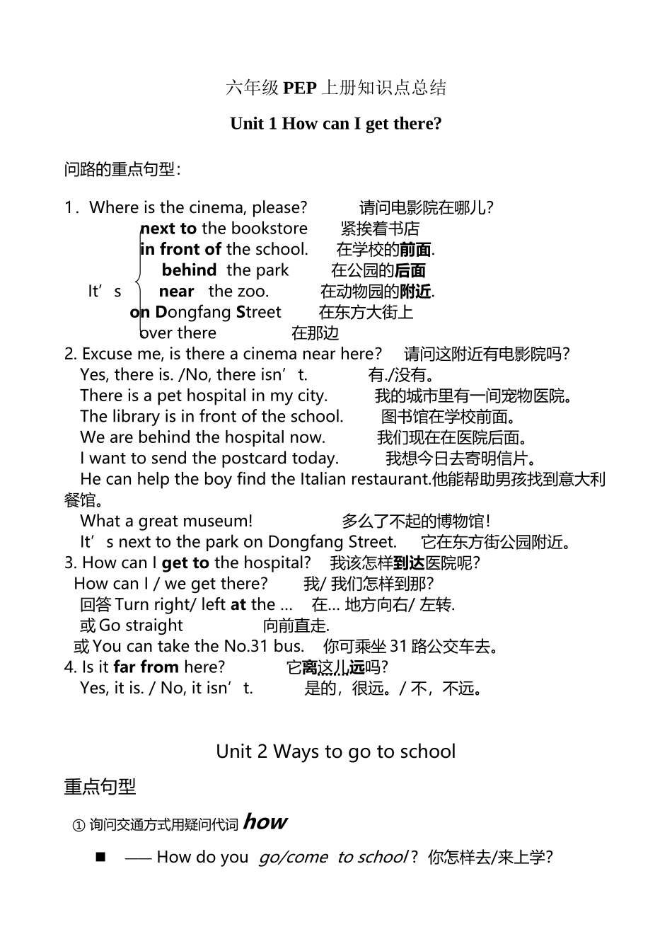 六年级英语上册期末总复习_第2页