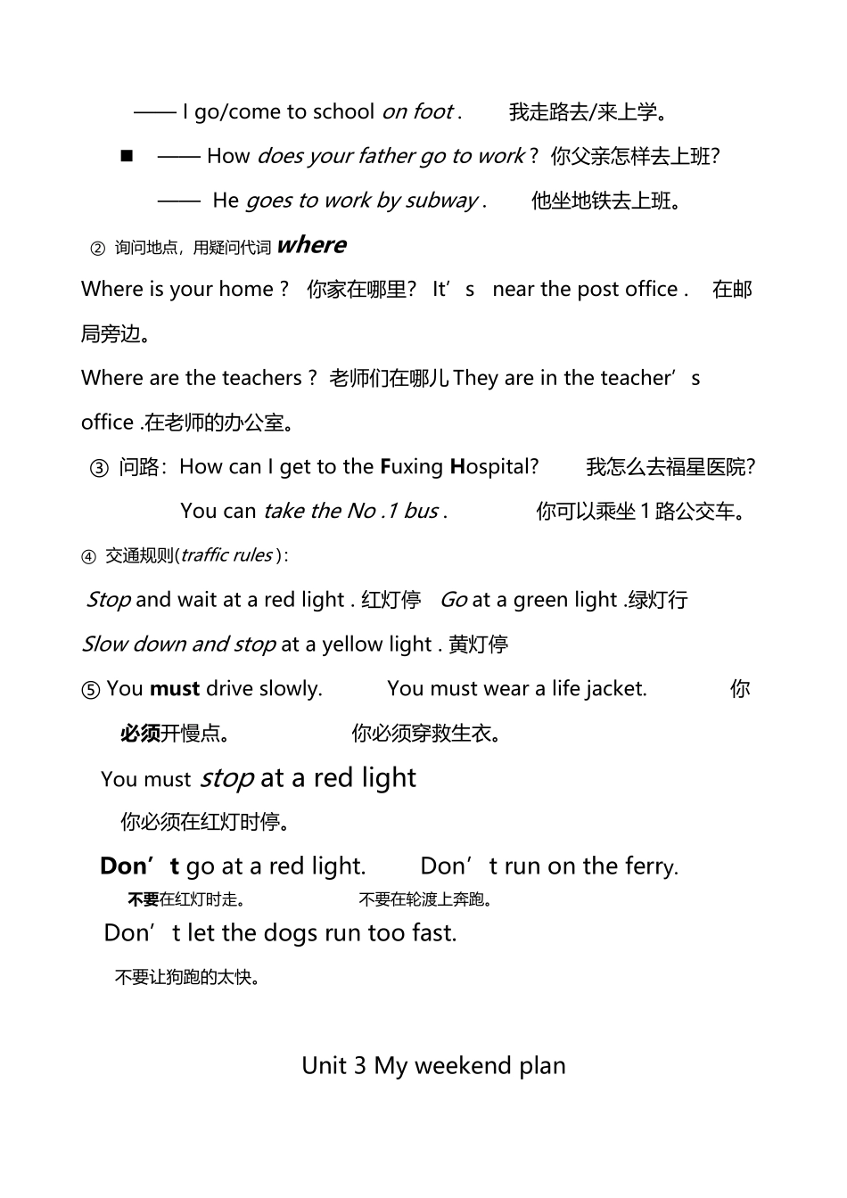 六年级英语上册期末总复习_第3页