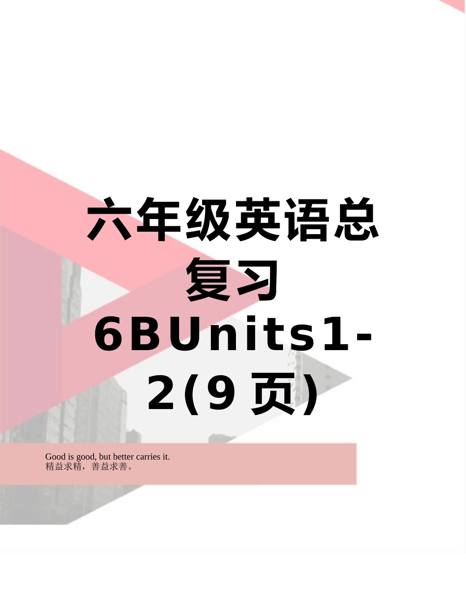 六年级英语总复习6BUnits1-2_第1页