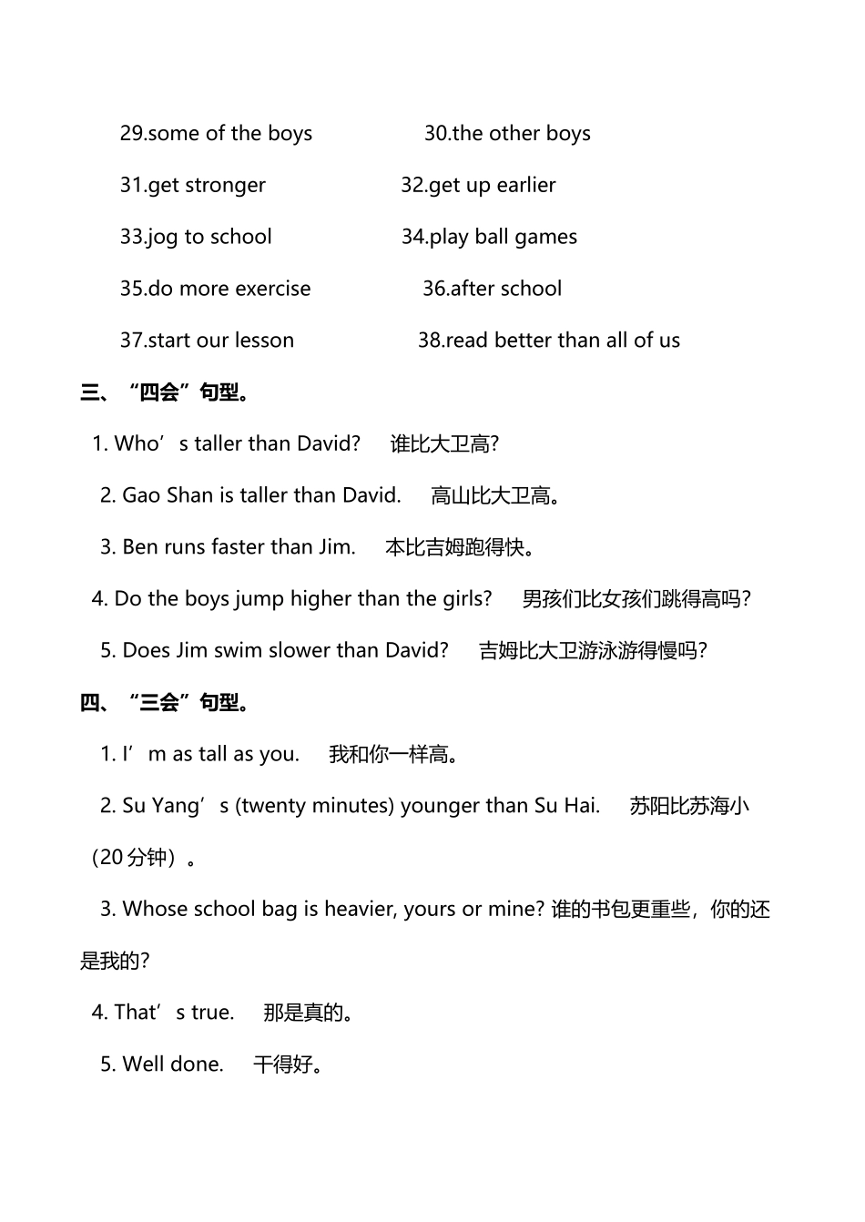 六年级英语总复习6BUnits1-2_第3页