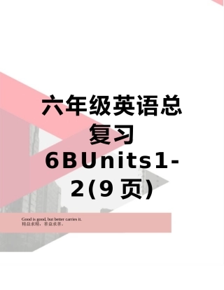 六年级英语总复习6BUnits1-2