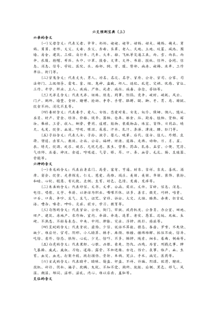 六爻预测宝典电子版