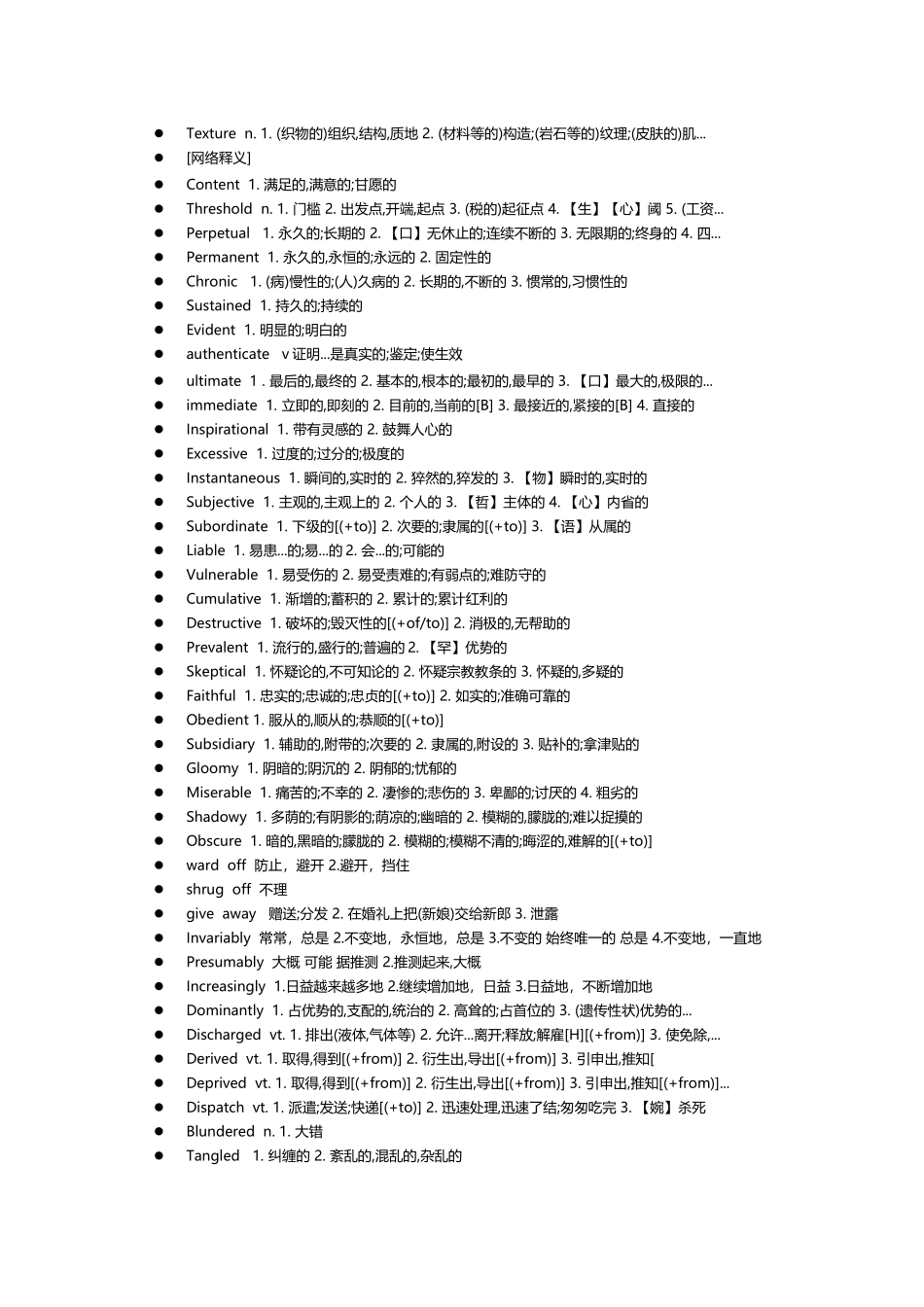 六级历年真题常考单词整理_第3页
